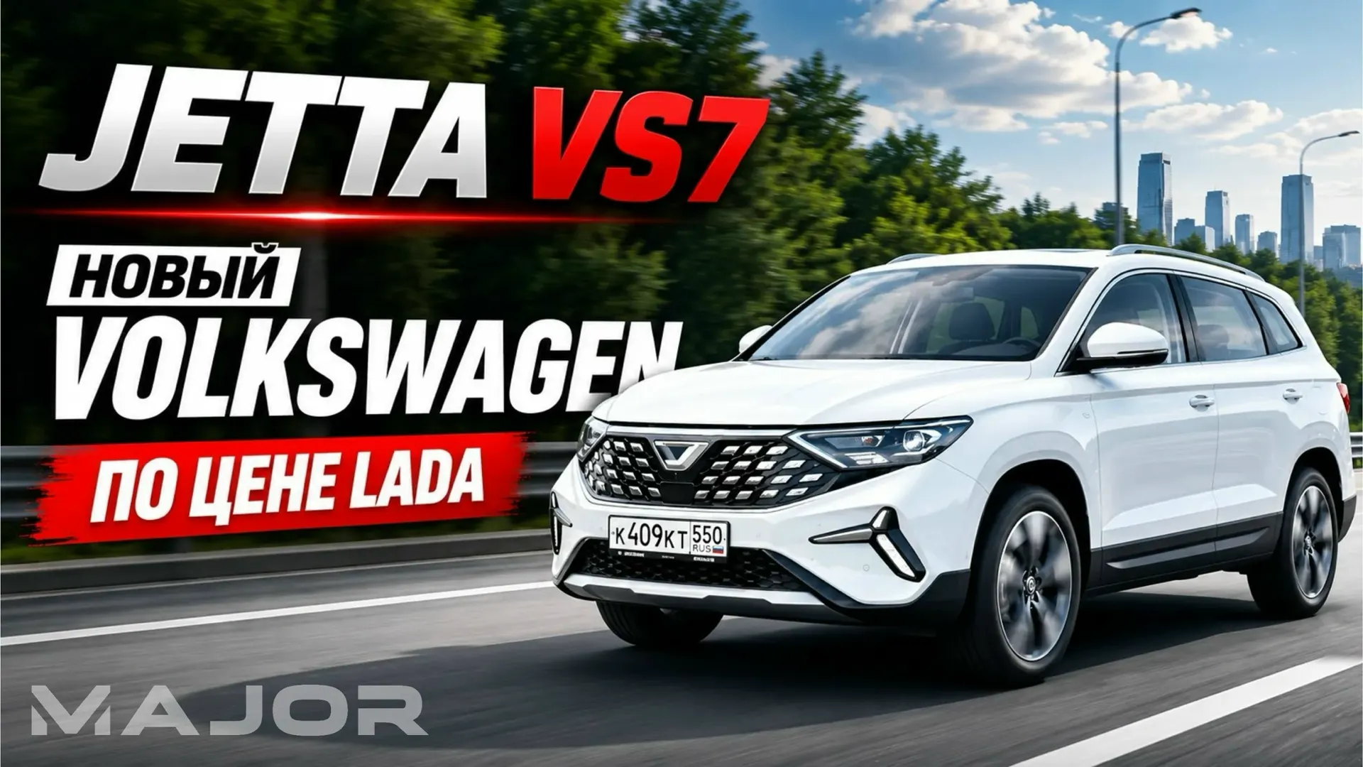 Настоящий VW JETTA VS7 цена, динамика, особенности